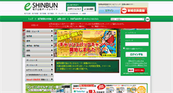 Desktop Screenshot of kyotei-n.e-shinbun.net