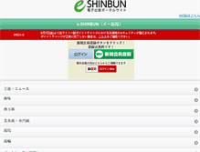 Tablet Screenshot of kyotei-n.e-shinbun.net