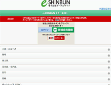 Tablet Screenshot of e-shinbun.net